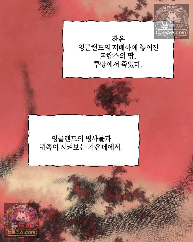 록산 잉글랜드의 마녀 8화 3