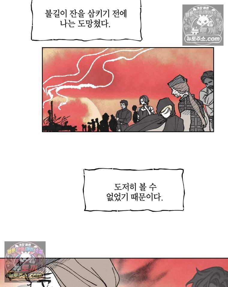 록산 잉글랜드의 마녀 8화 5