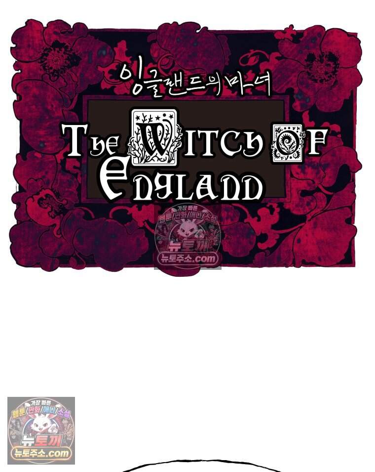록산 잉글랜드의 마녀 8화 7