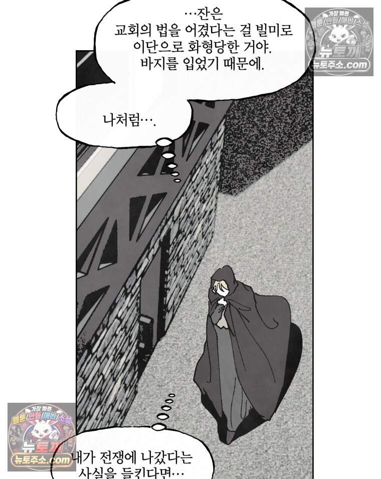 록산 잉글랜드의 마녀 8화 8