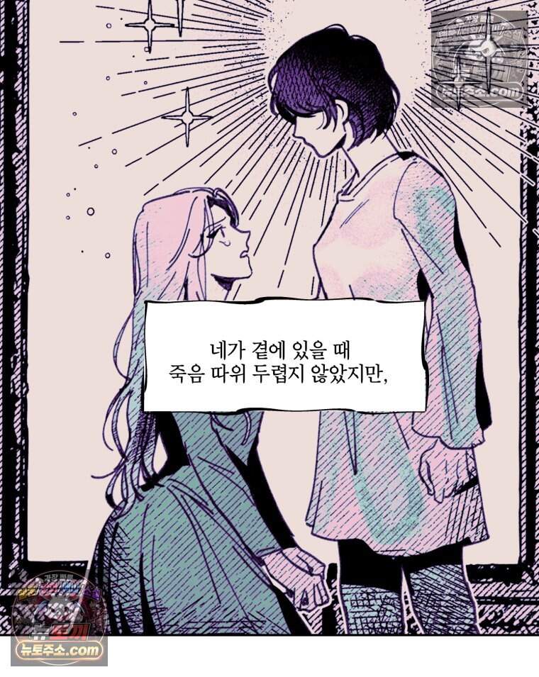 록산 잉글랜드의 마녀 8화 10