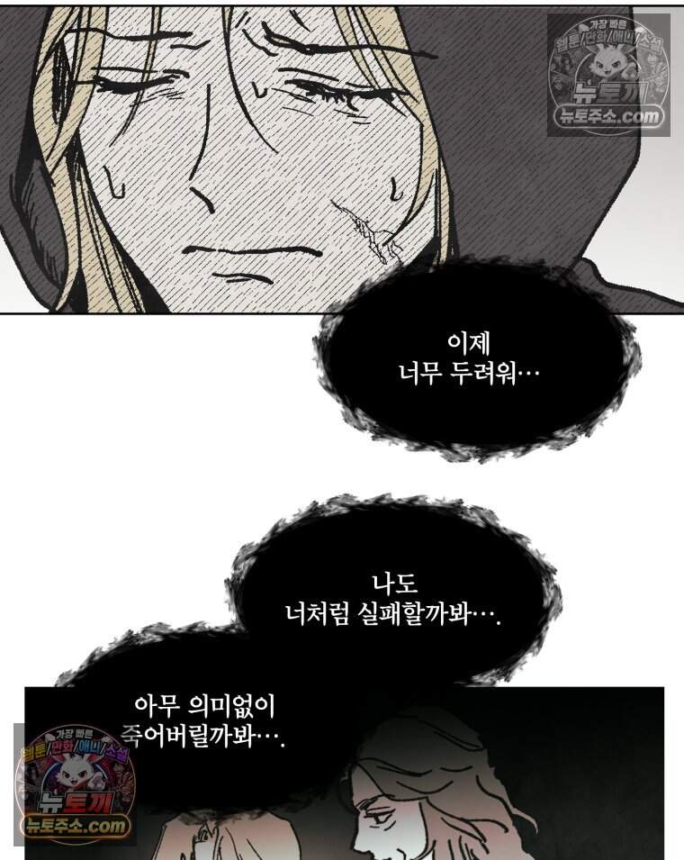 록산 잉글랜드의 마녀 8화 11