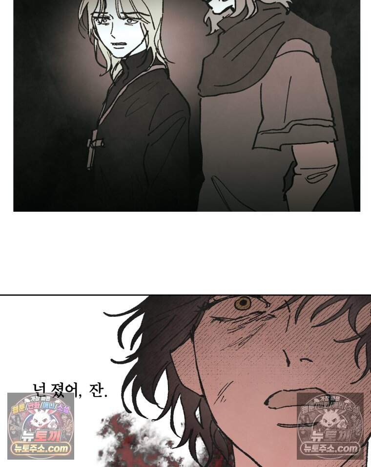 록산 잉글랜드의 마녀 8화 12