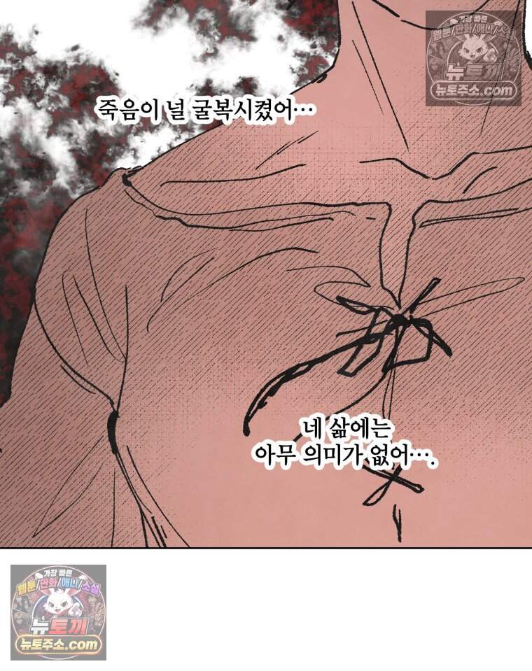 록산 잉글랜드의 마녀 8화 13