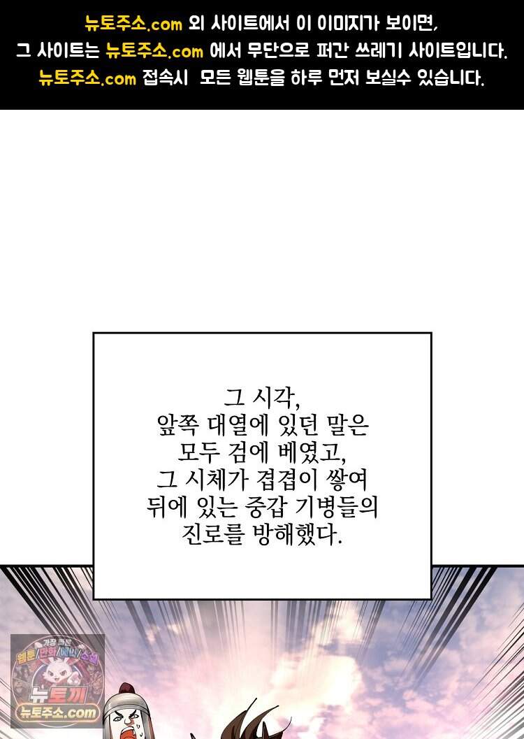 사상최강의 데릴사위 329화 1