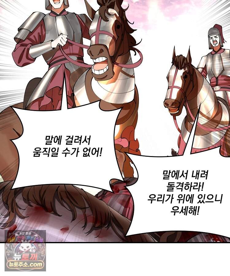 사상최강의 데릴사위 329화 2