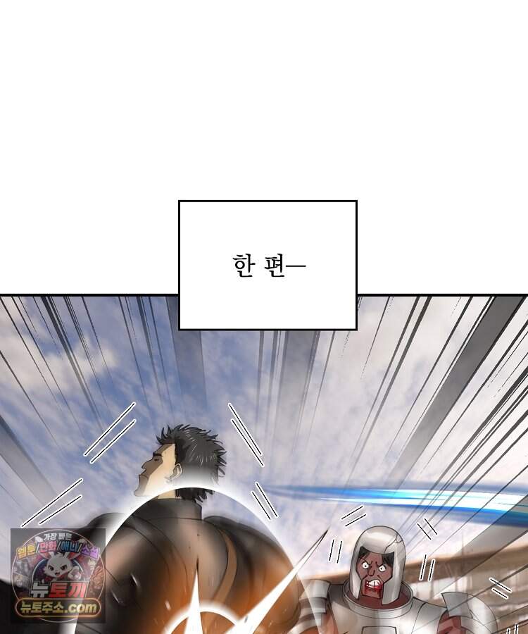 사상최강의 데릴사위 329화 9