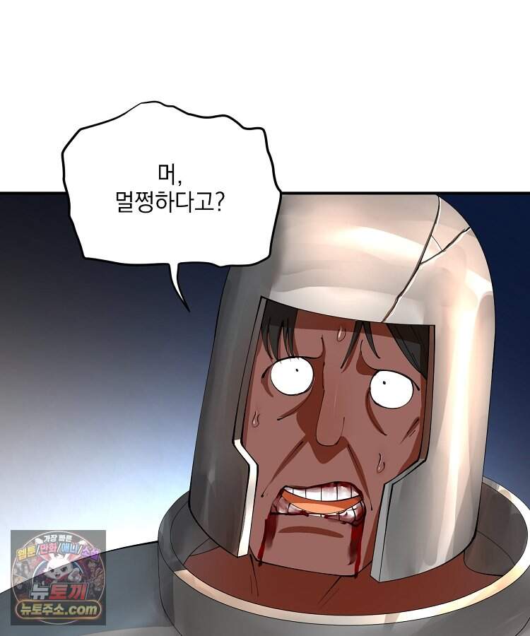 사상최강의 데릴사위 329화 12