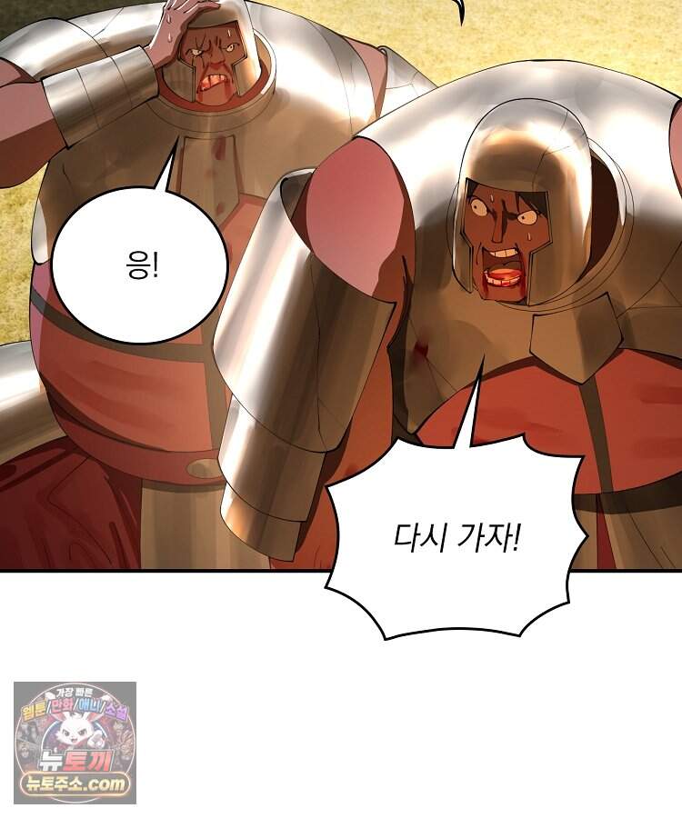 사상최강의 데릴사위 329화 21