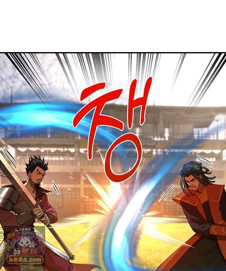 사상최강의 데릴사위 329화 25
