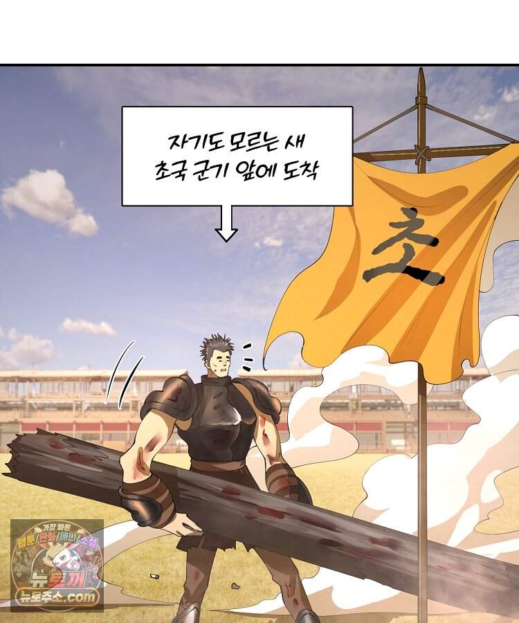 사상최강의 데릴사위 329화 39