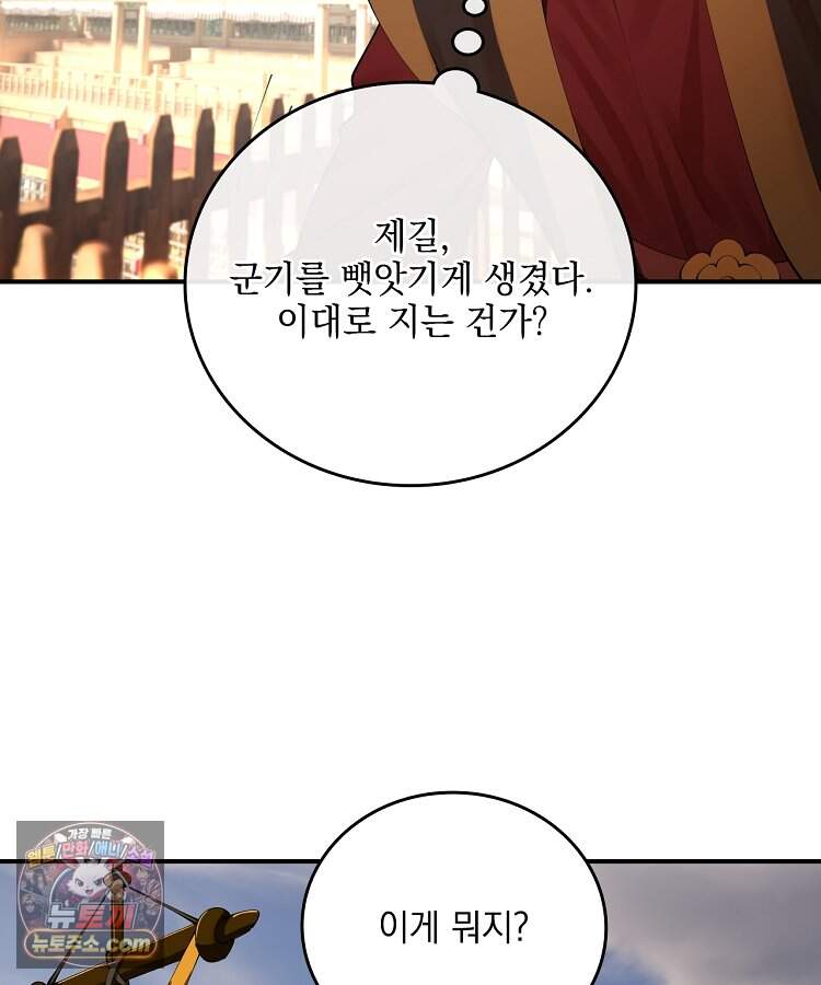 사상최강의 데릴사위 329화 41