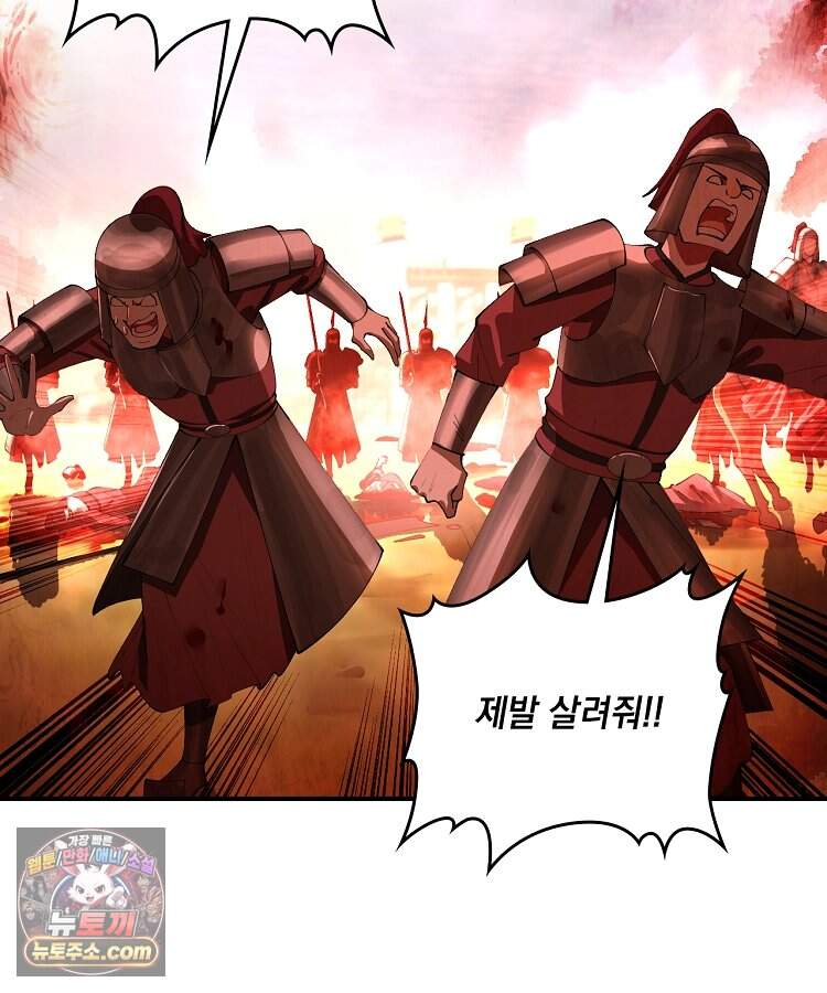 사상최강의 데릴사위 329화 47