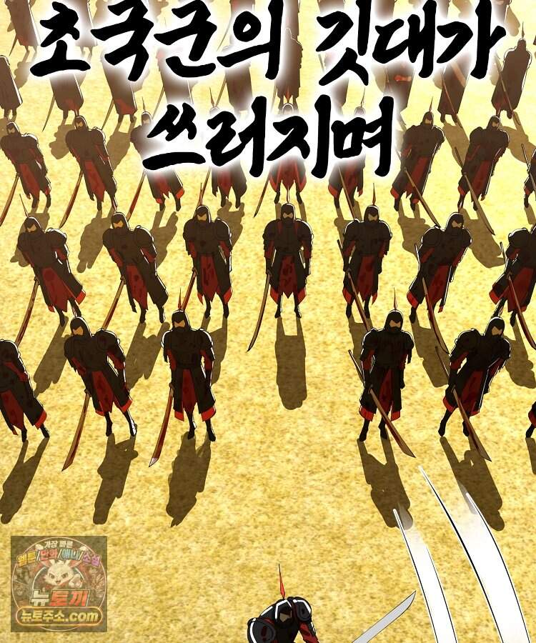 사상최강의 데릴사위 329화 55