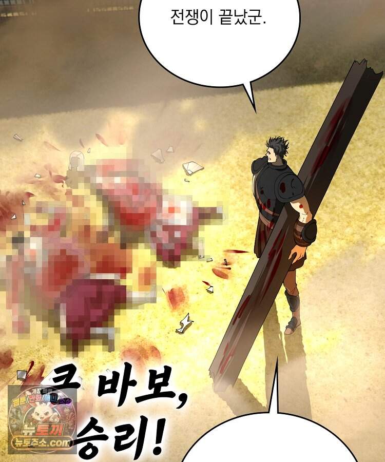 사상최강의 데릴사위 329화 62