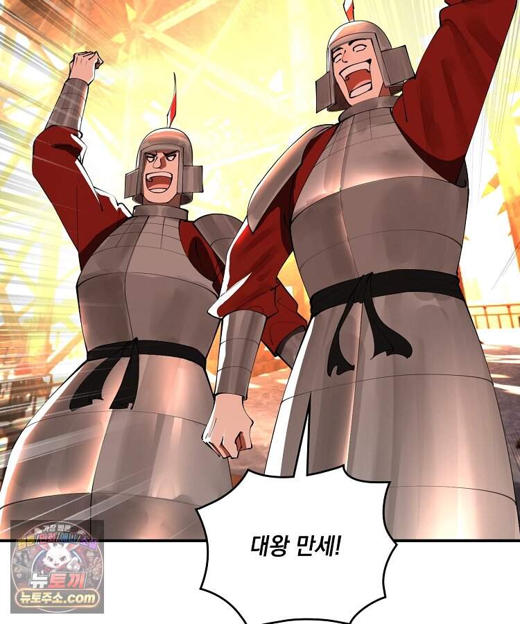사상최강의 데릴사위 329화 73
