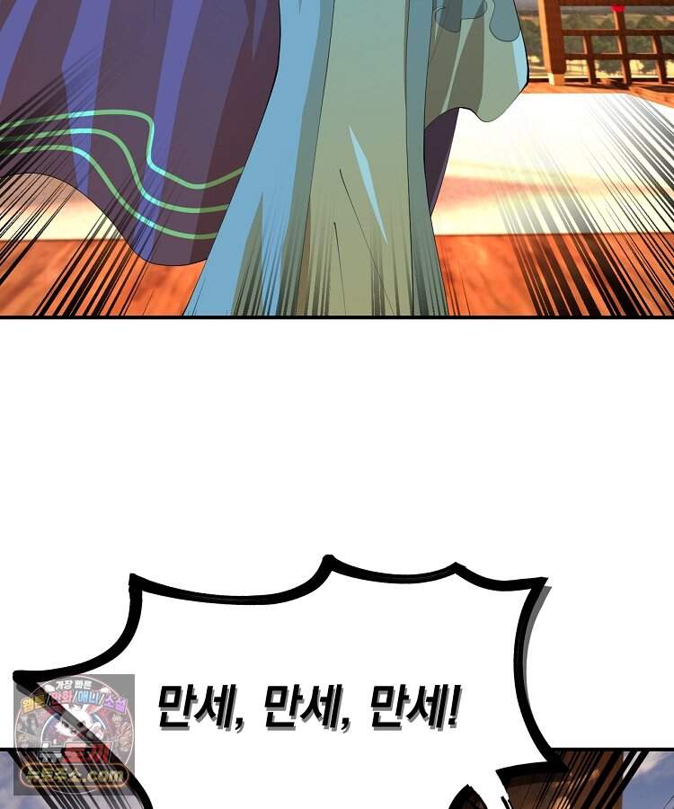 사상최강의 데릴사위 329화 77
