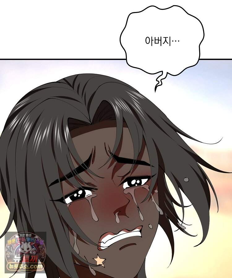 사상최강의 데릴사위 329화 95