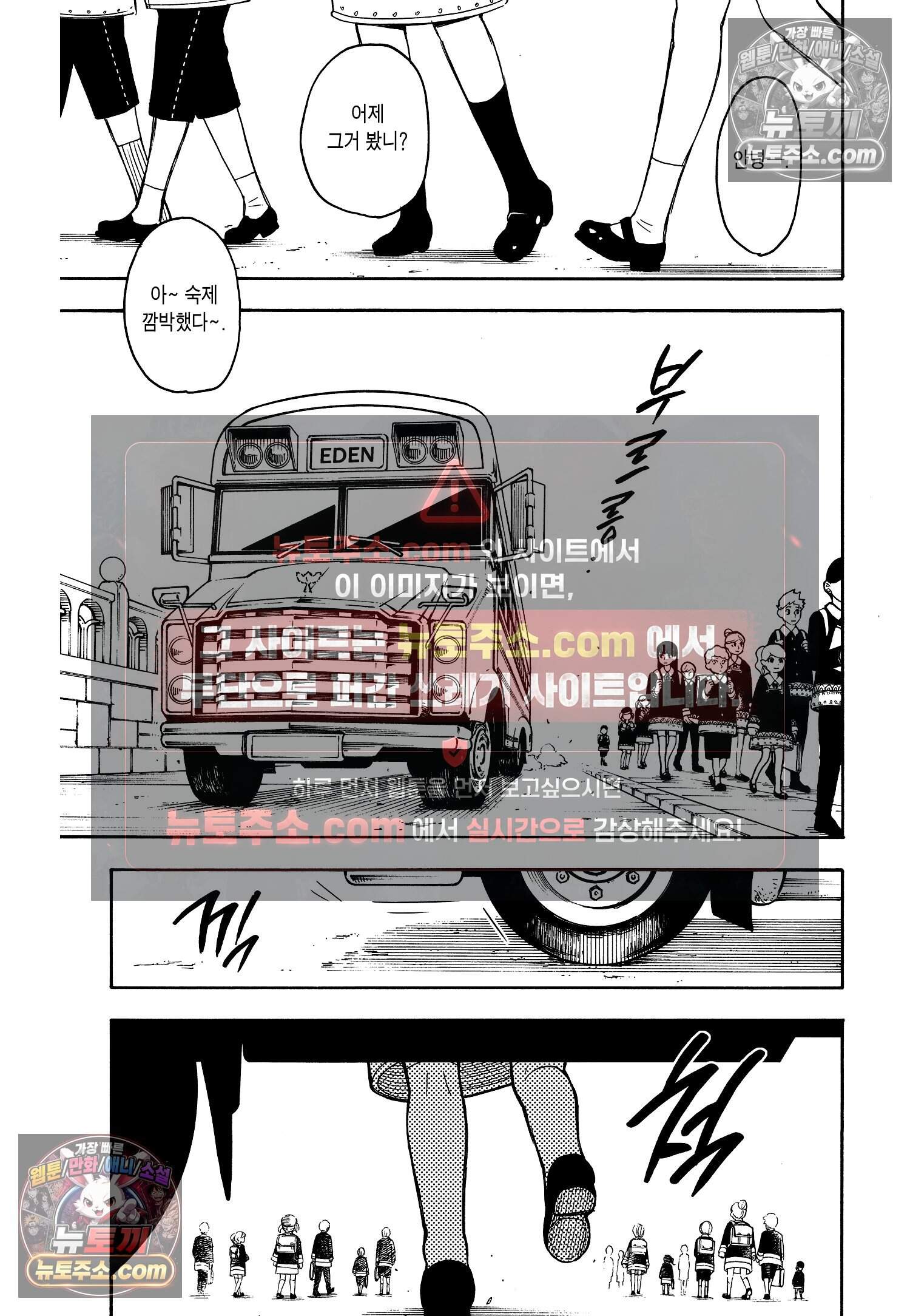 스파이 패밀리 MISSION : 17 4