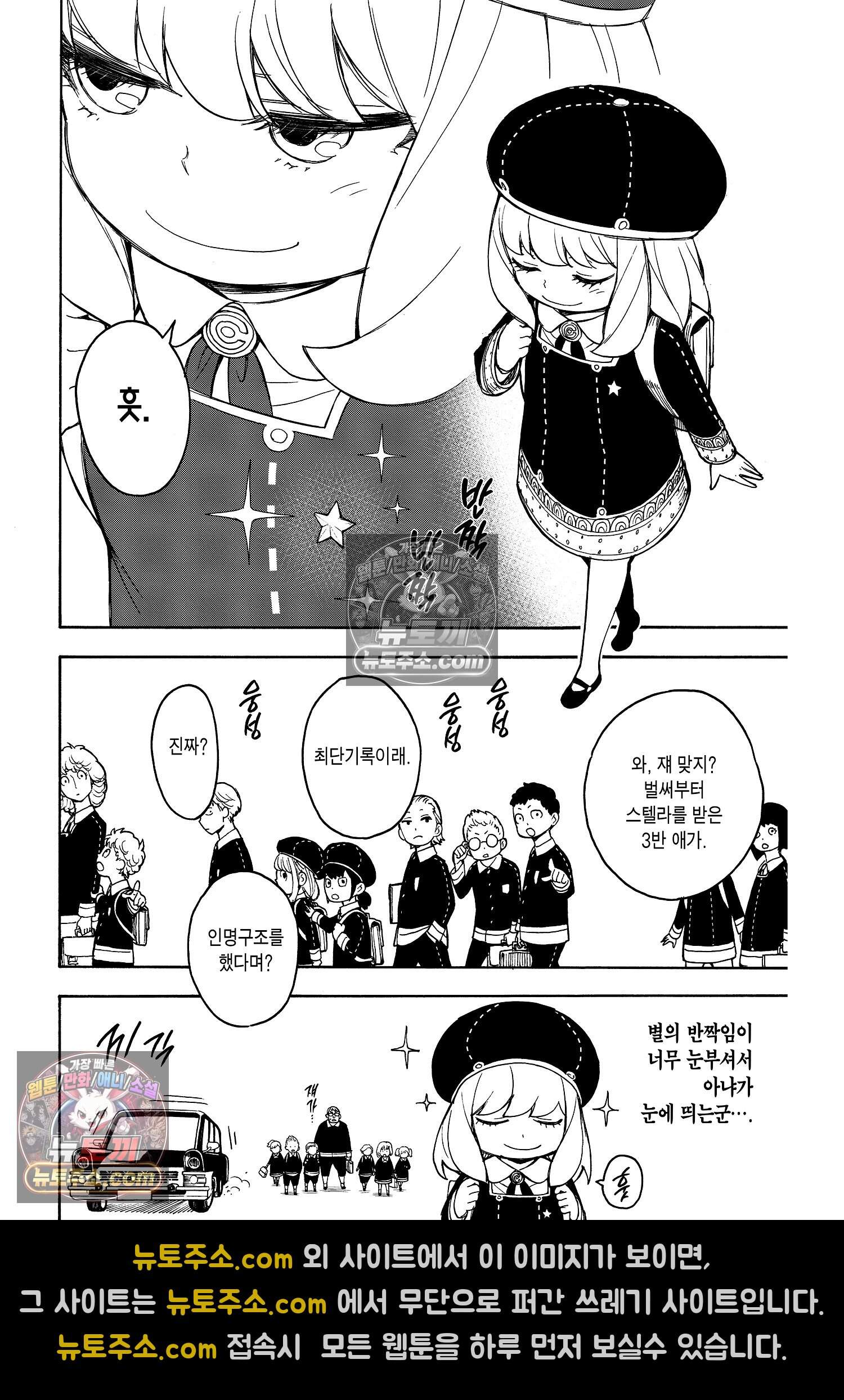 스파이 패밀리 MISSION : 17 5