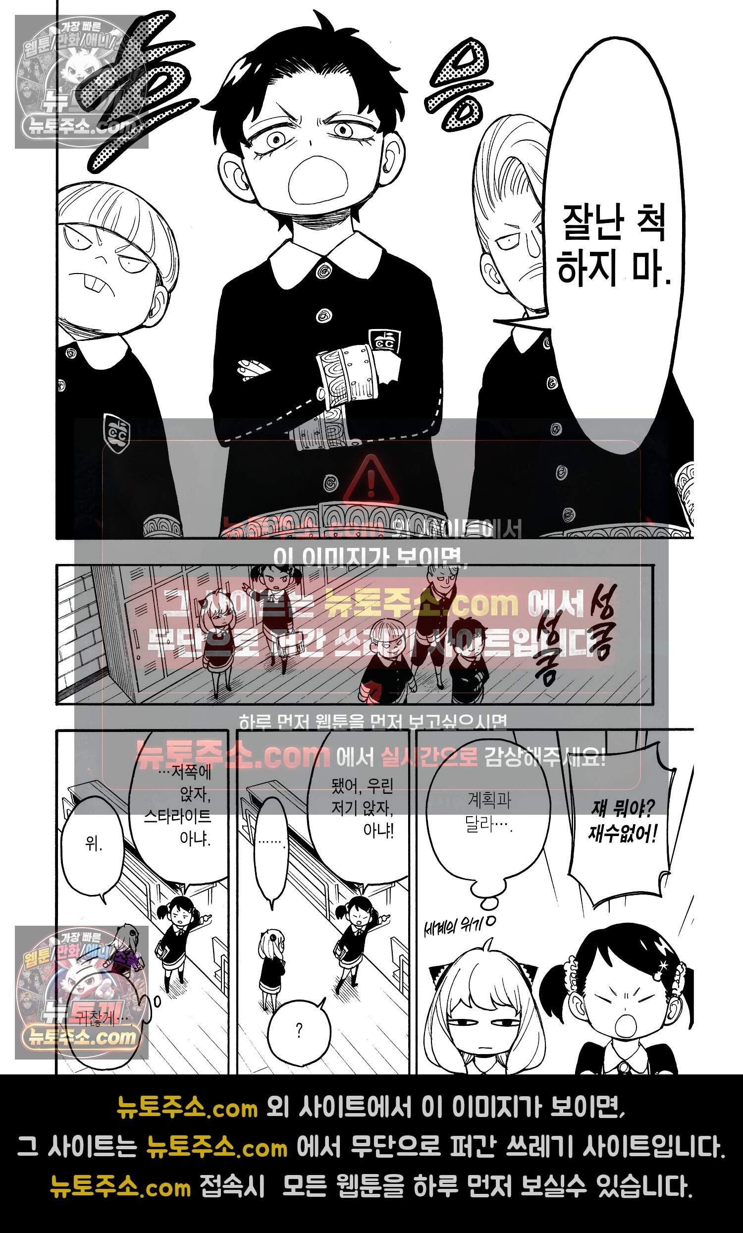 스파이 패밀리 MISSION : 17 7