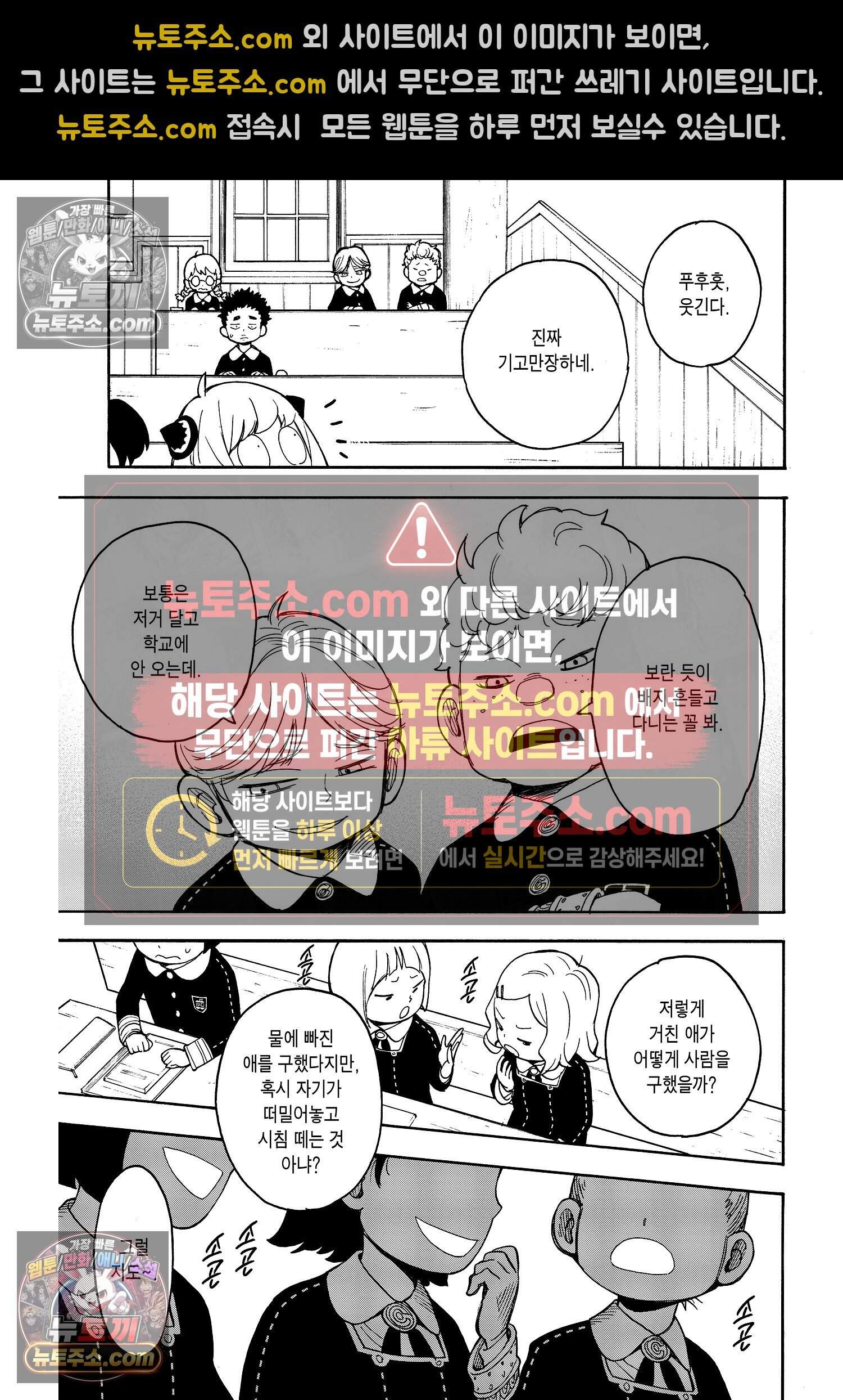스파이 패밀리 MISSION : 17 8