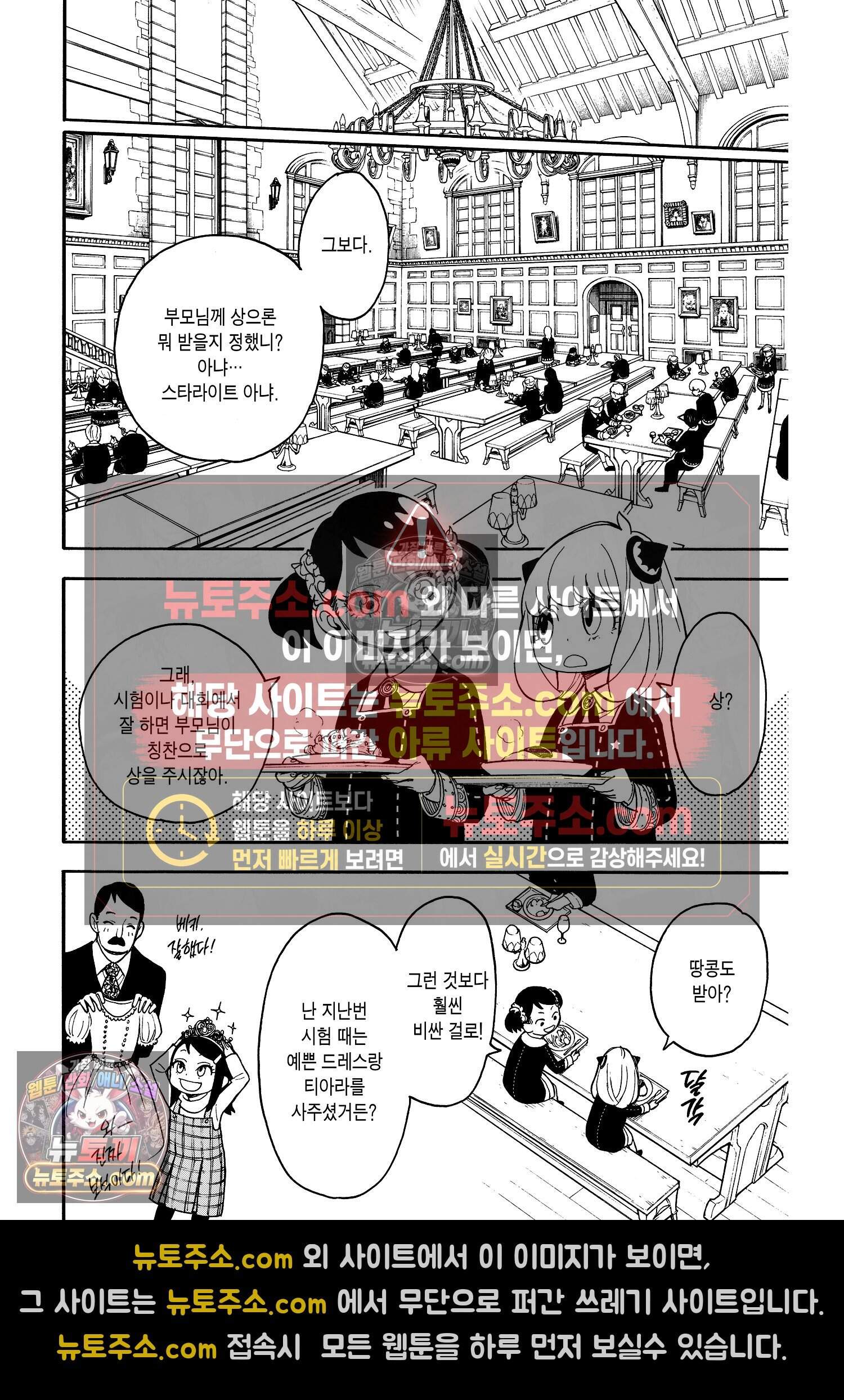 스파이 패밀리 MISSION : 17 11