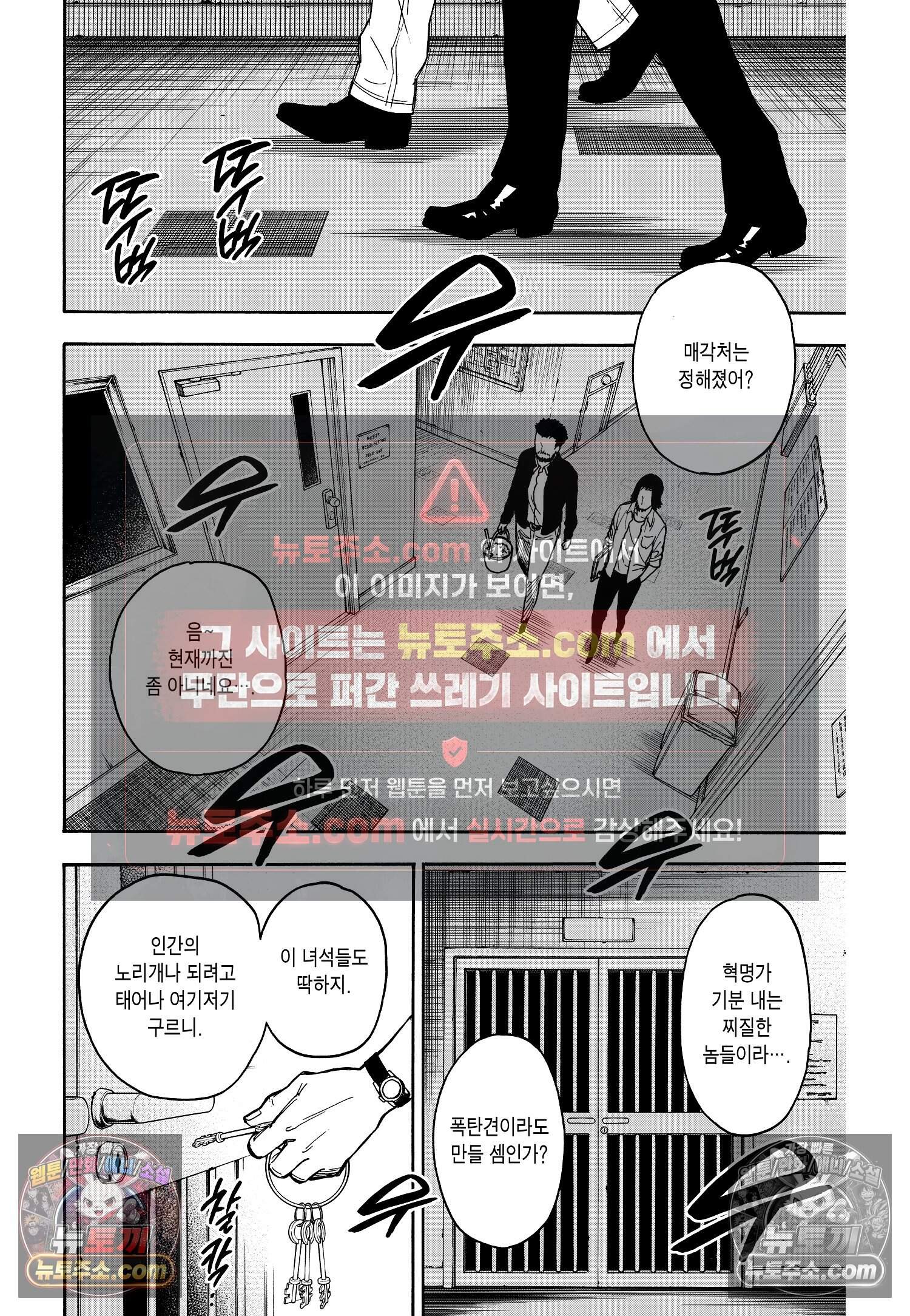 스파이 패밀리 MISSION : 17 17