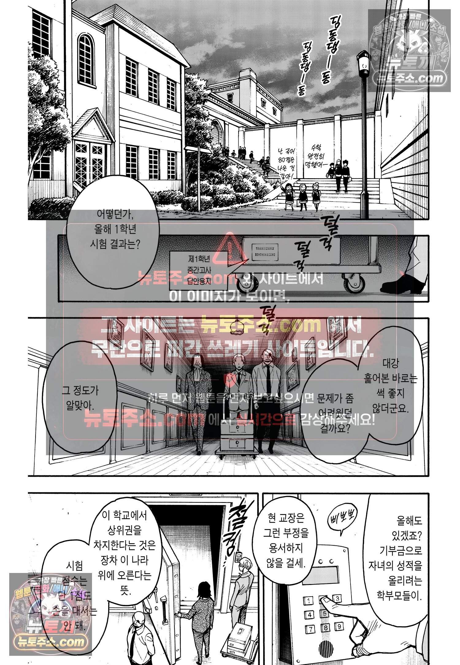 스파이 패밀리 MISSION : 27 2