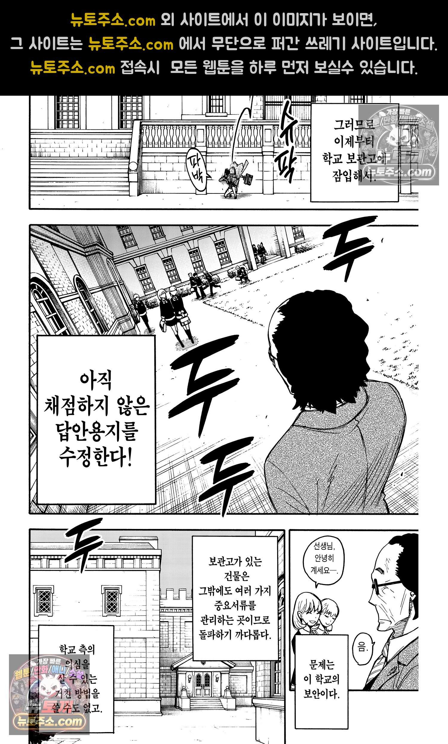 스파이 패밀리 MISSION : 27 5