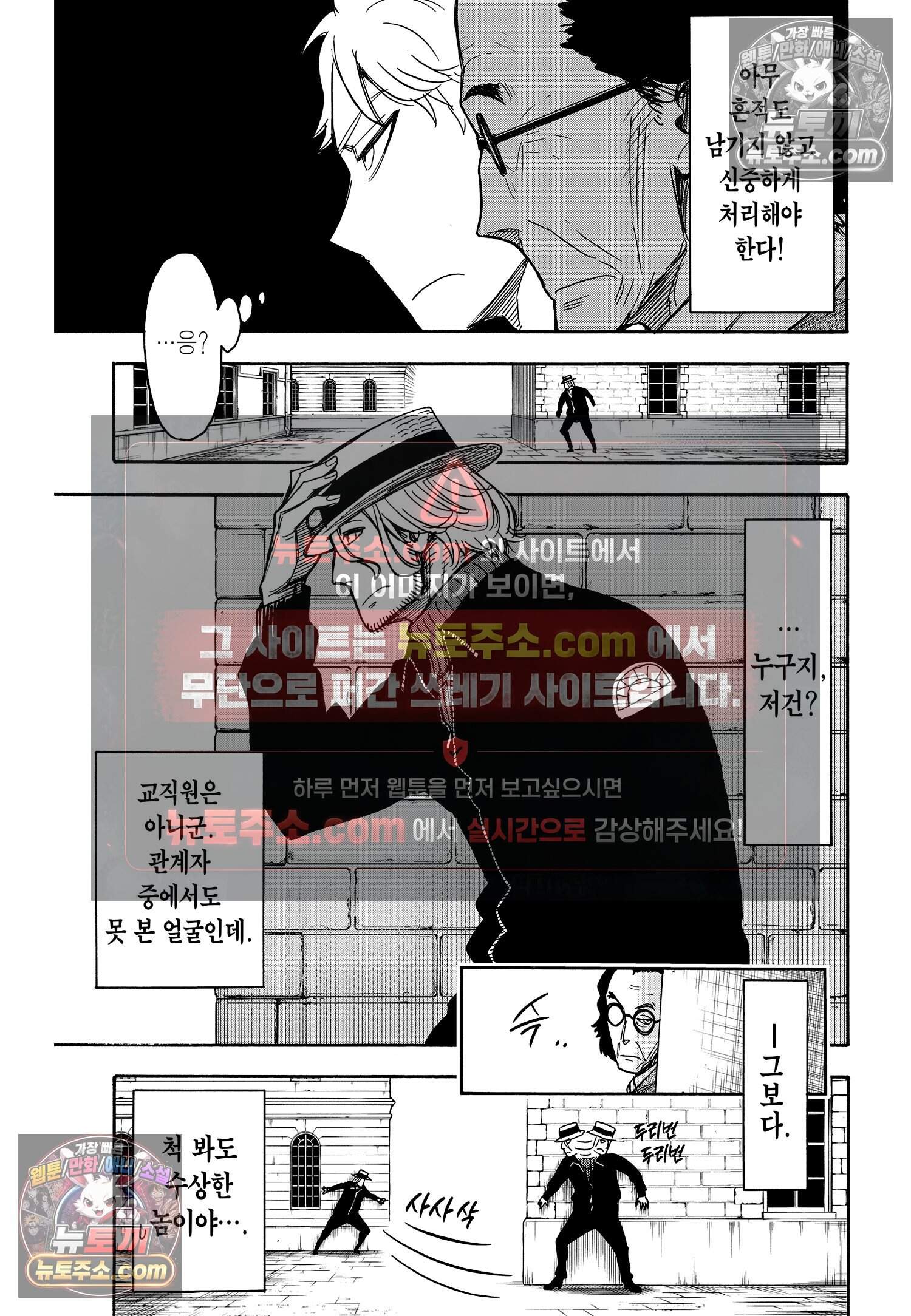 스파이 패밀리 MISSION : 27 6