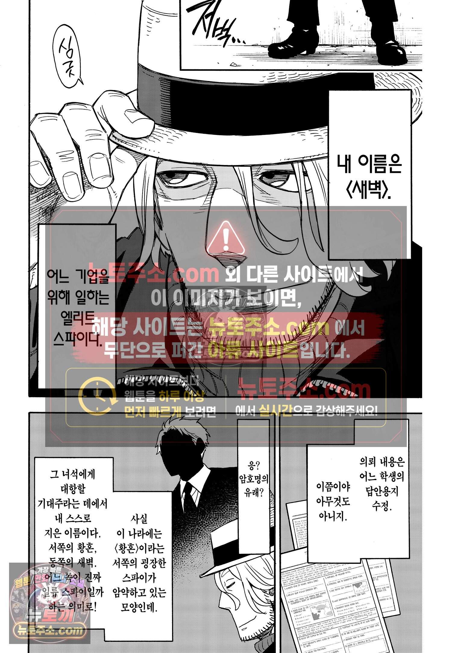 스파이 패밀리 MISSION : 27 7