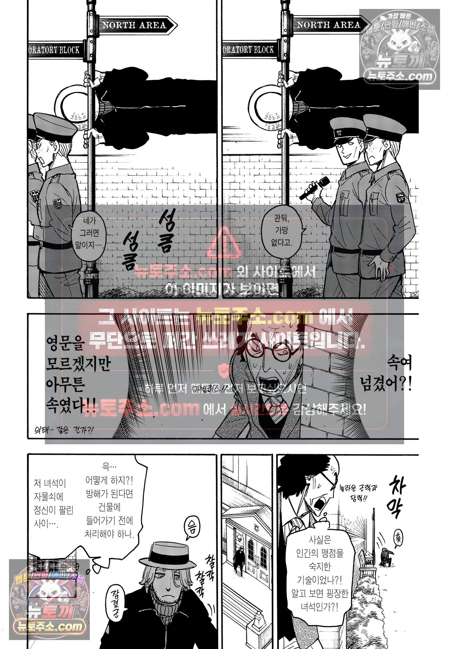 스파이 패밀리 MISSION : 27 9