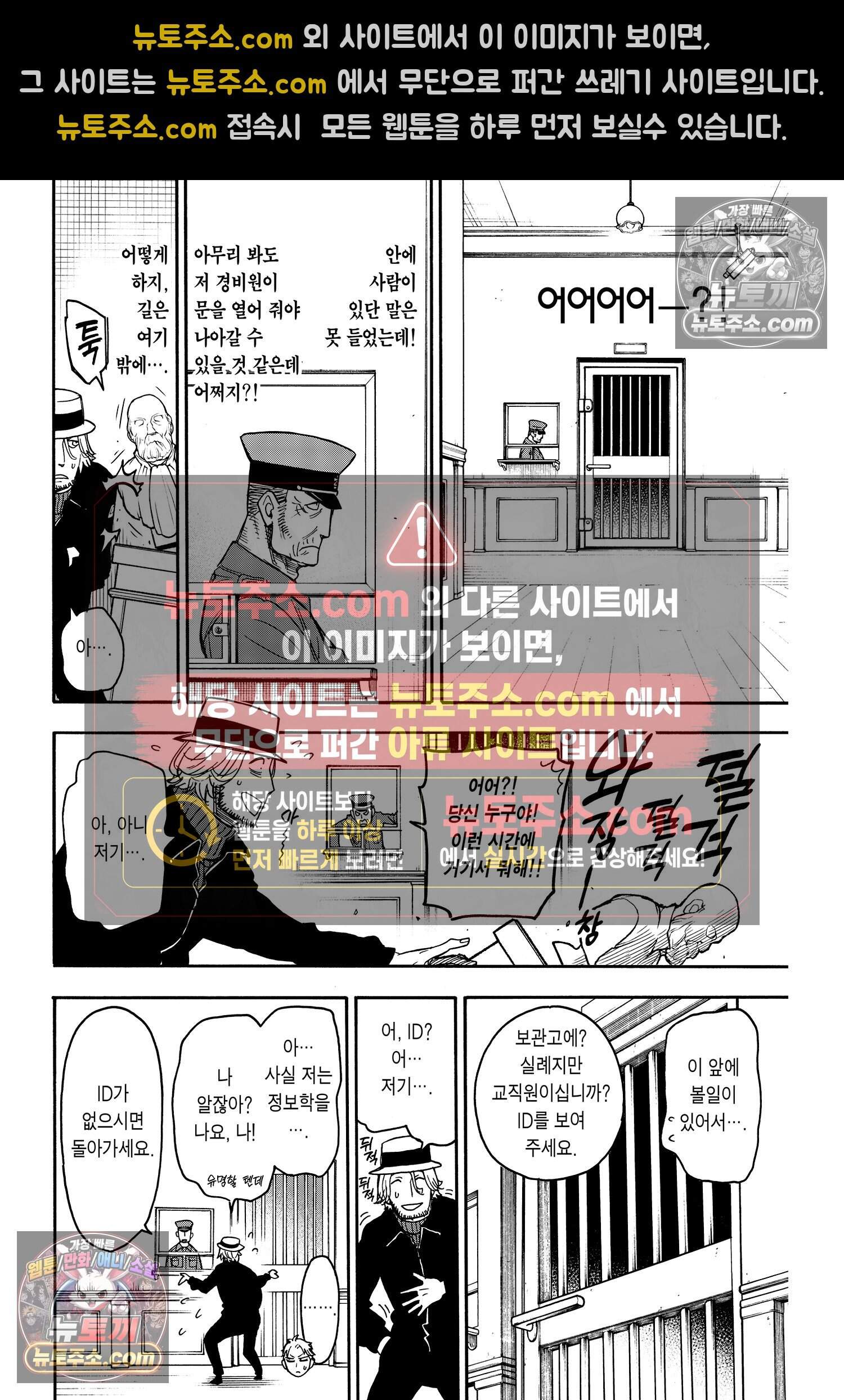 스파이 패밀리 MISSION : 27 11