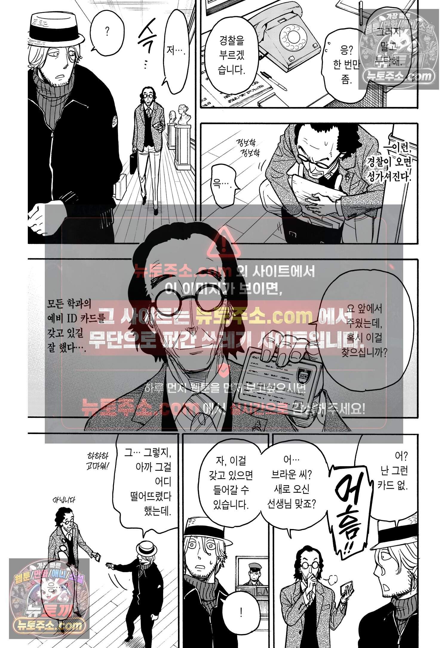스파이 패밀리 MISSION : 27 12