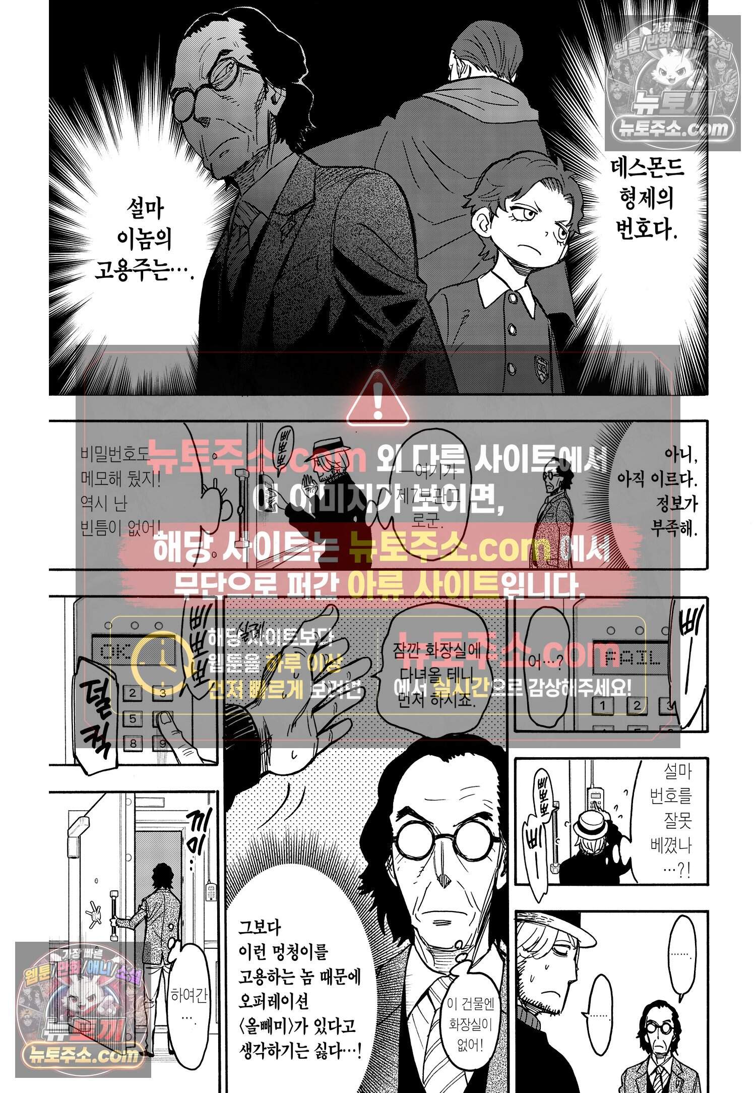스파이 패밀리 MISSION : 27 14