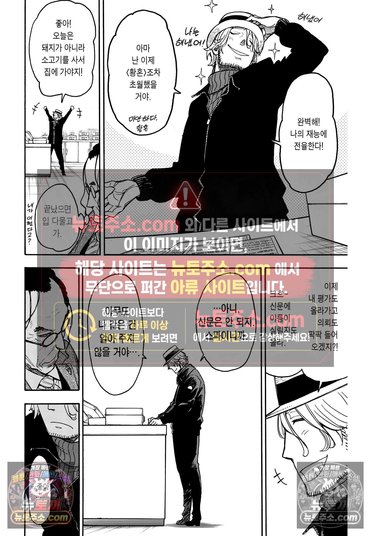 스파이 패밀리 MISSION : 27 17