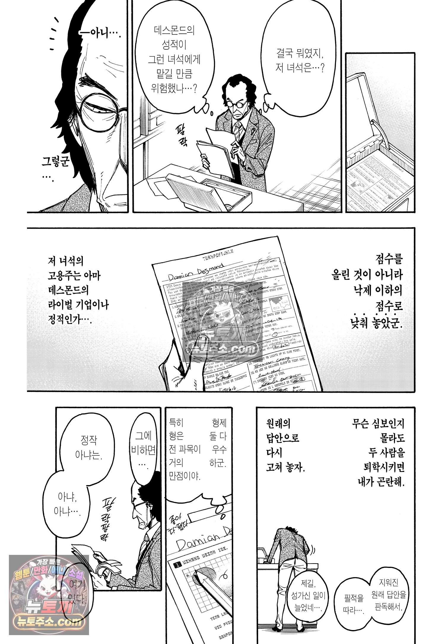 스파이 패밀리 MISSION : 27 20