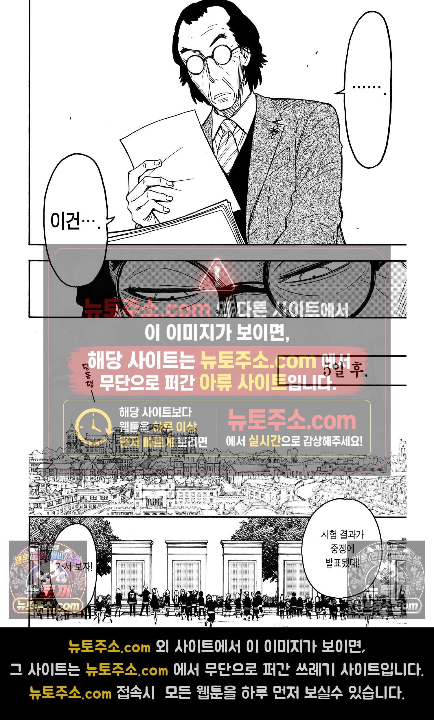 스파이 패밀리 MISSION : 27 21