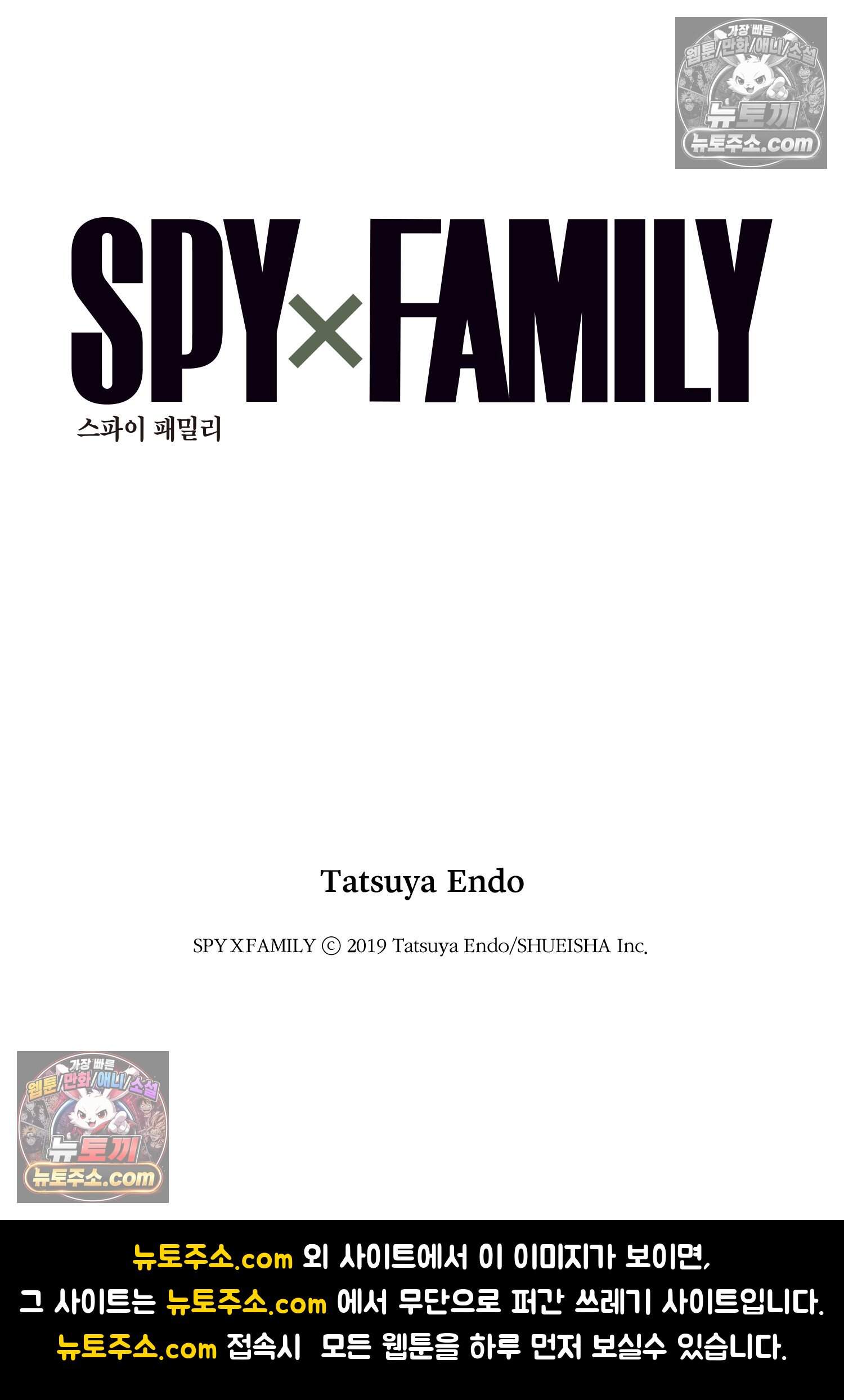 스파이 패밀리 MISSION : 27 27