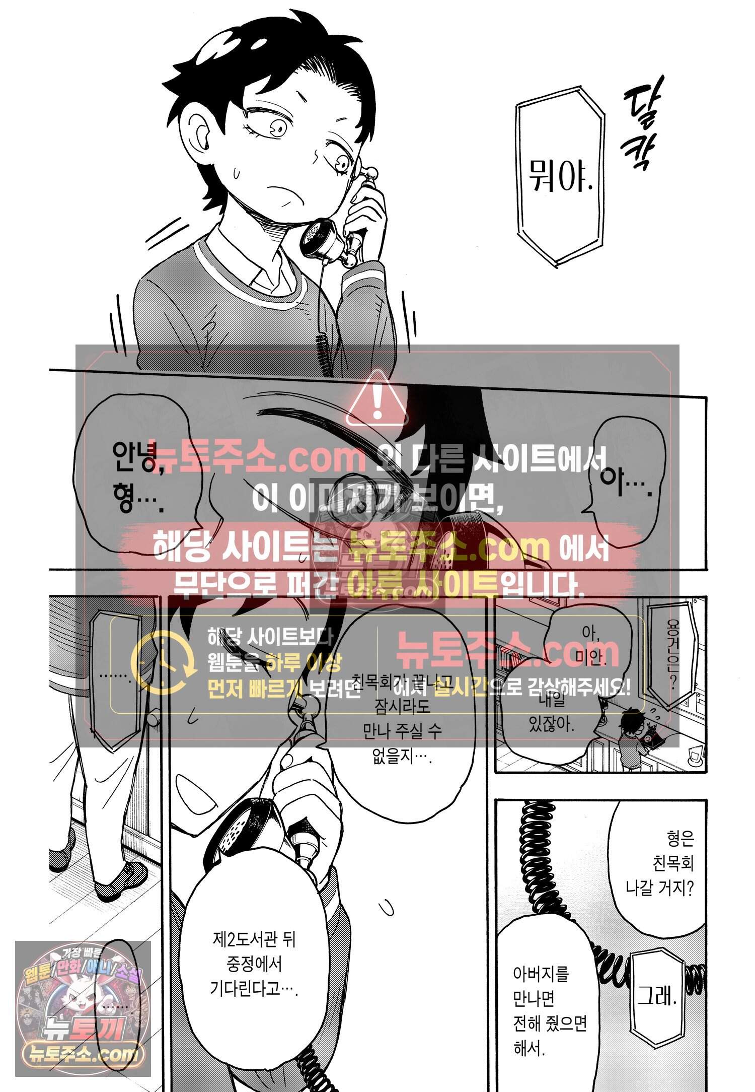 스파이 패밀리 MISSION : 37 10