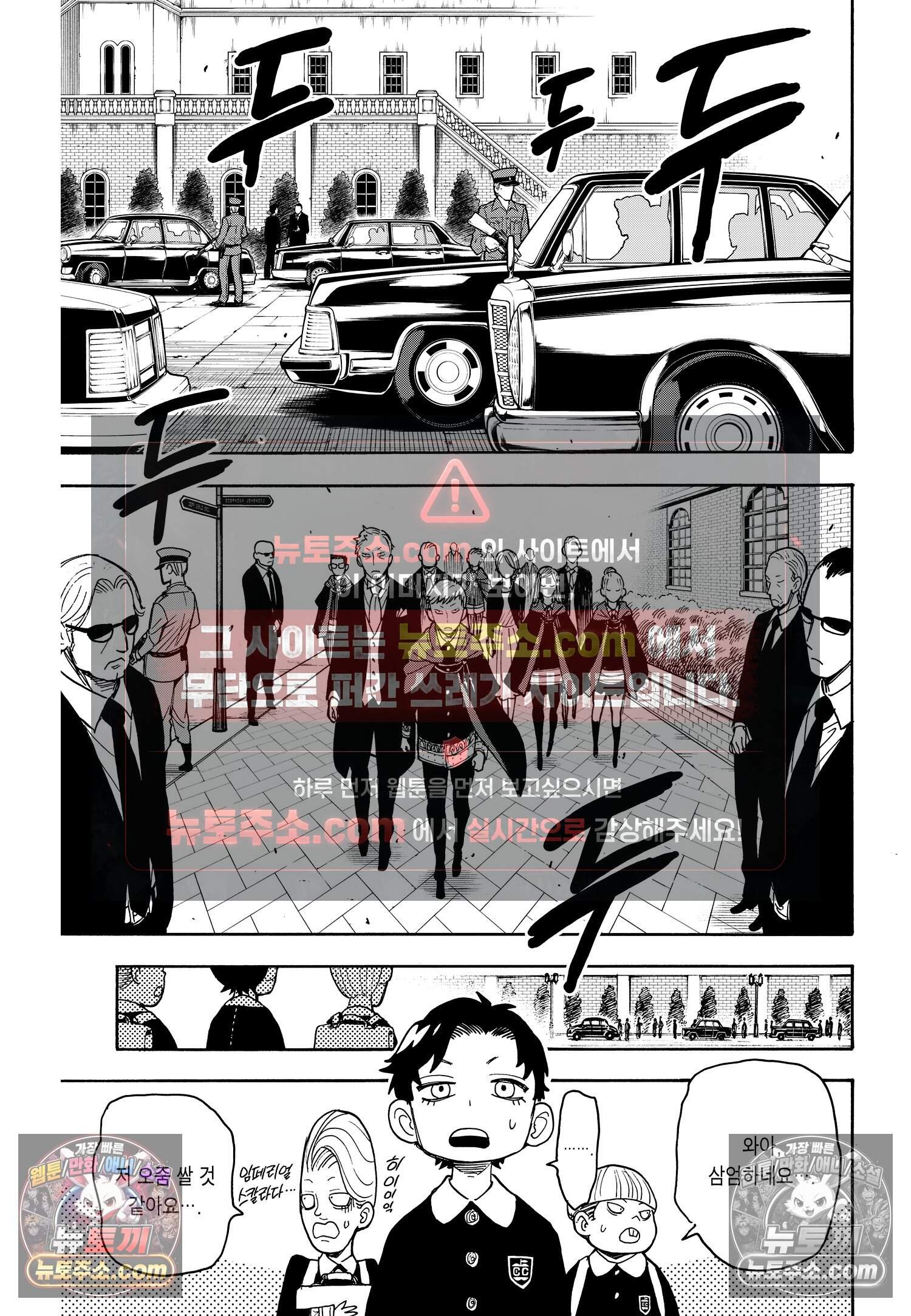 스파이 패밀리 MISSION : 37 16