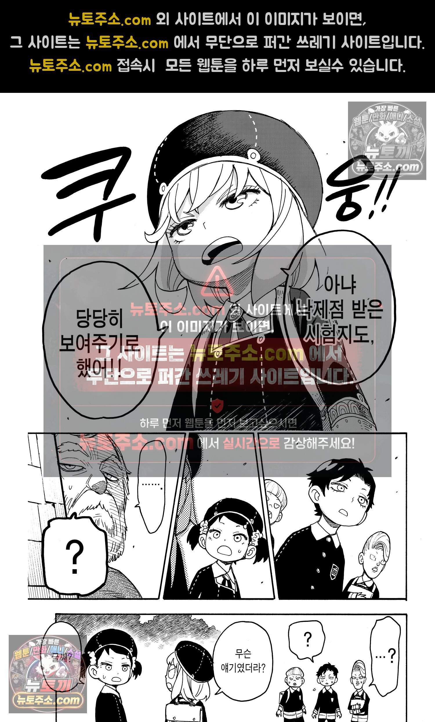 스파이 패밀리 MISSION : 37 20