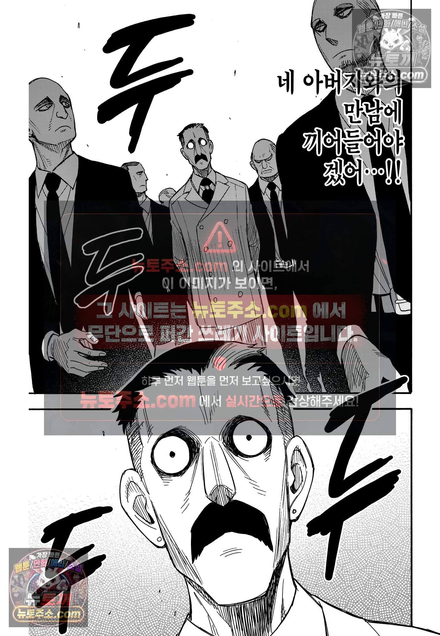 스파이 패밀리 MISSION : 37 28