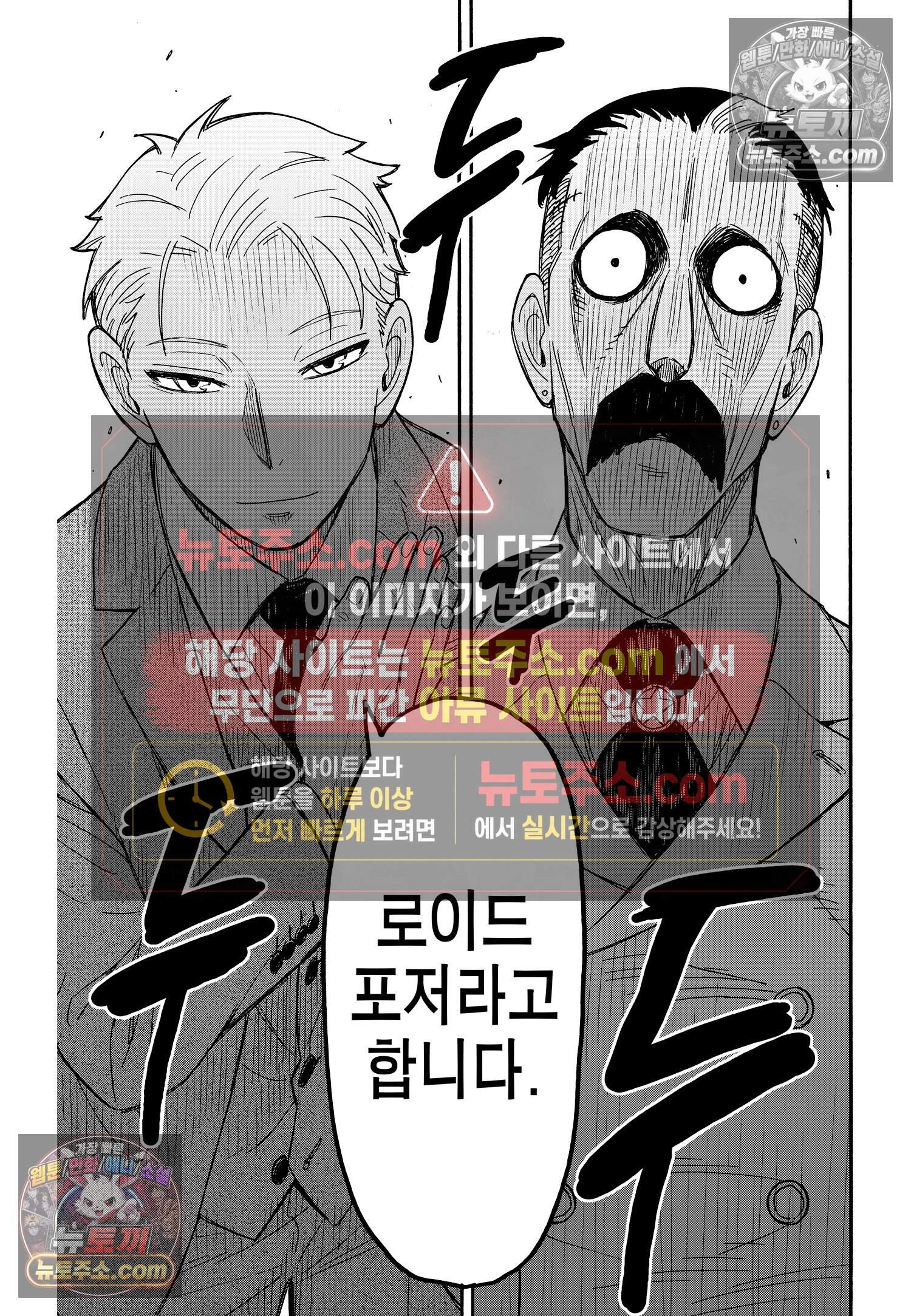 스파이 패밀리 MISSION : 37 30