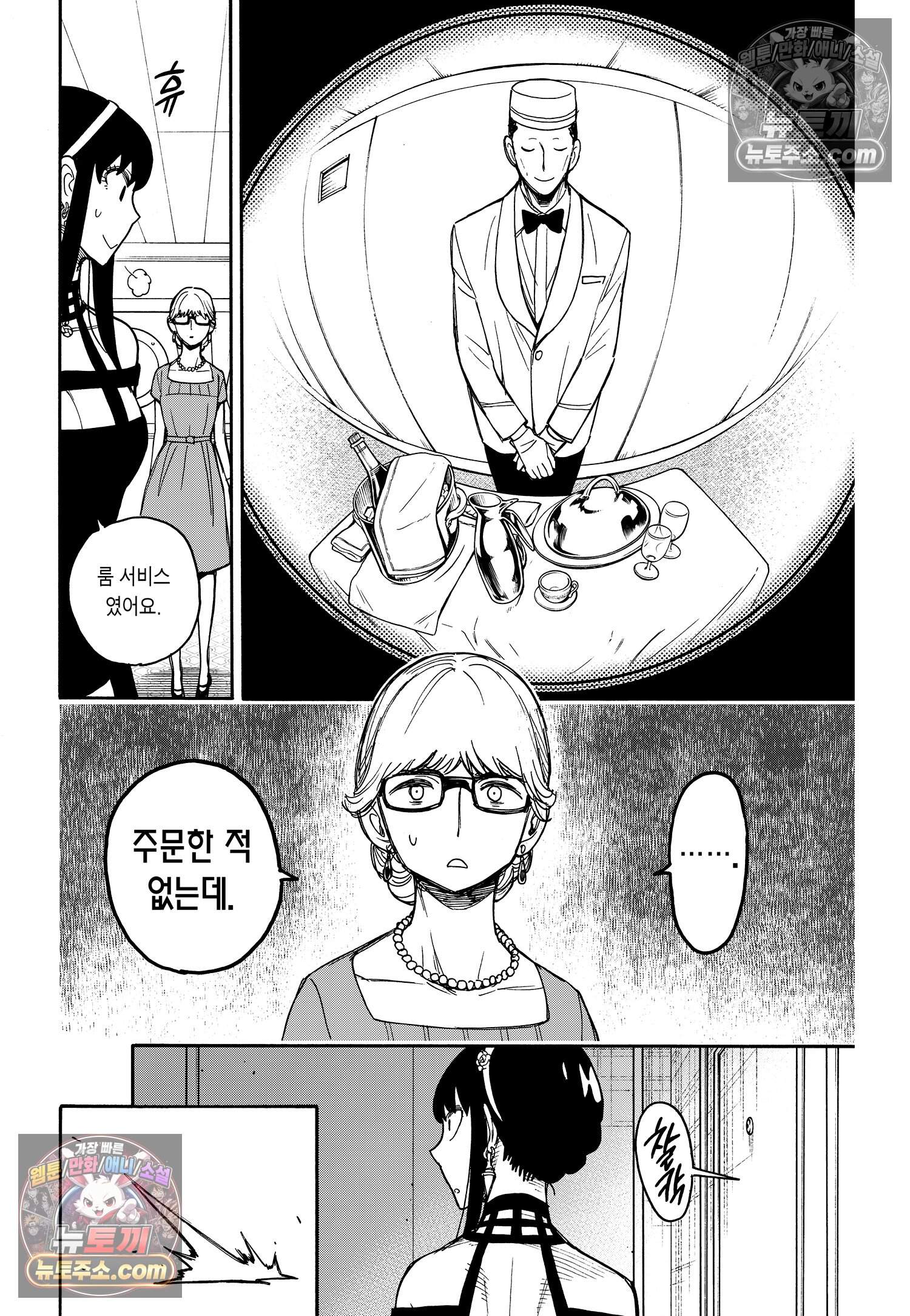 스파이 패밀리 MISSION : 47 3