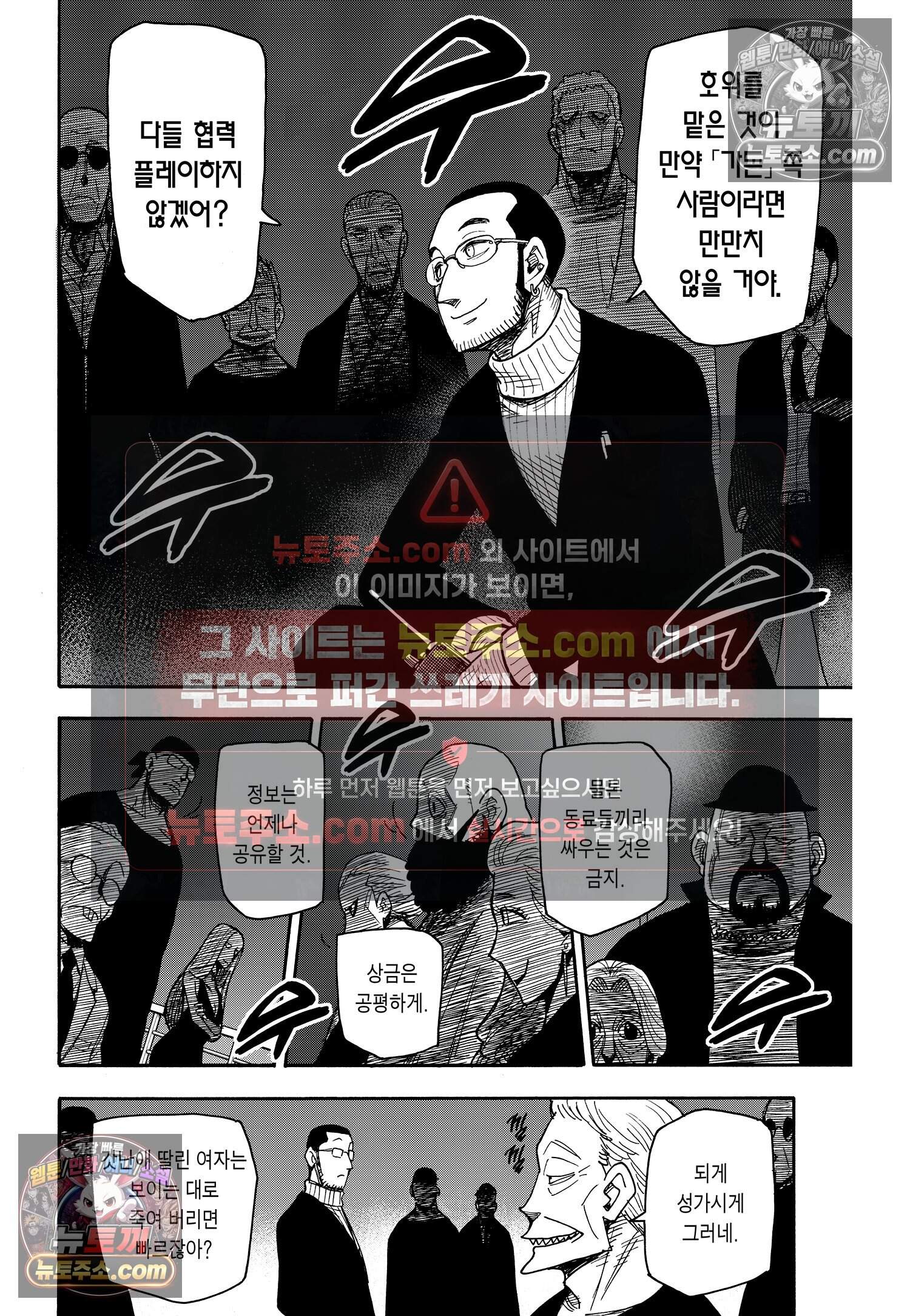 스파이 패밀리 MISSION : 47 11