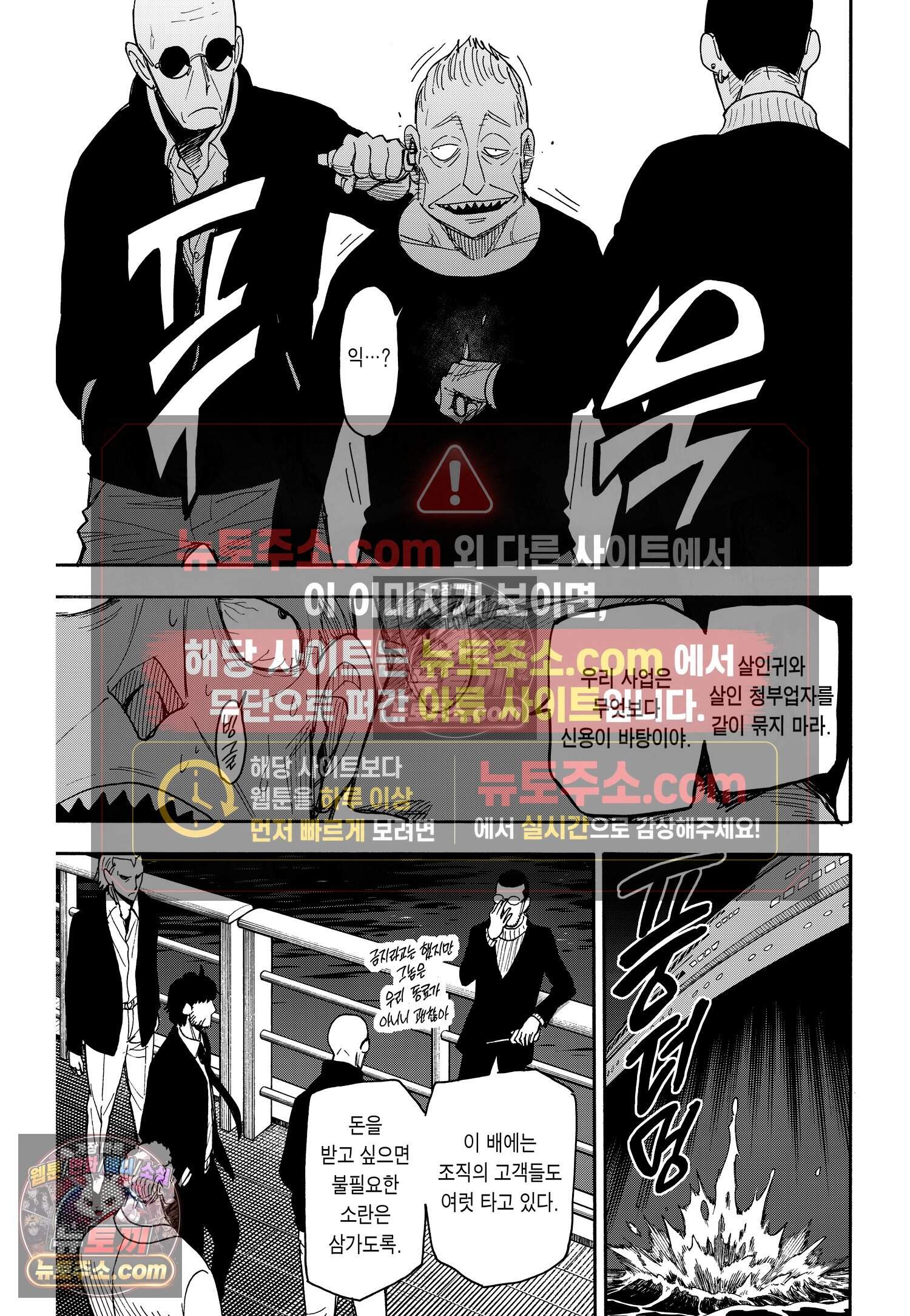 스파이 패밀리 MISSION : 47 12