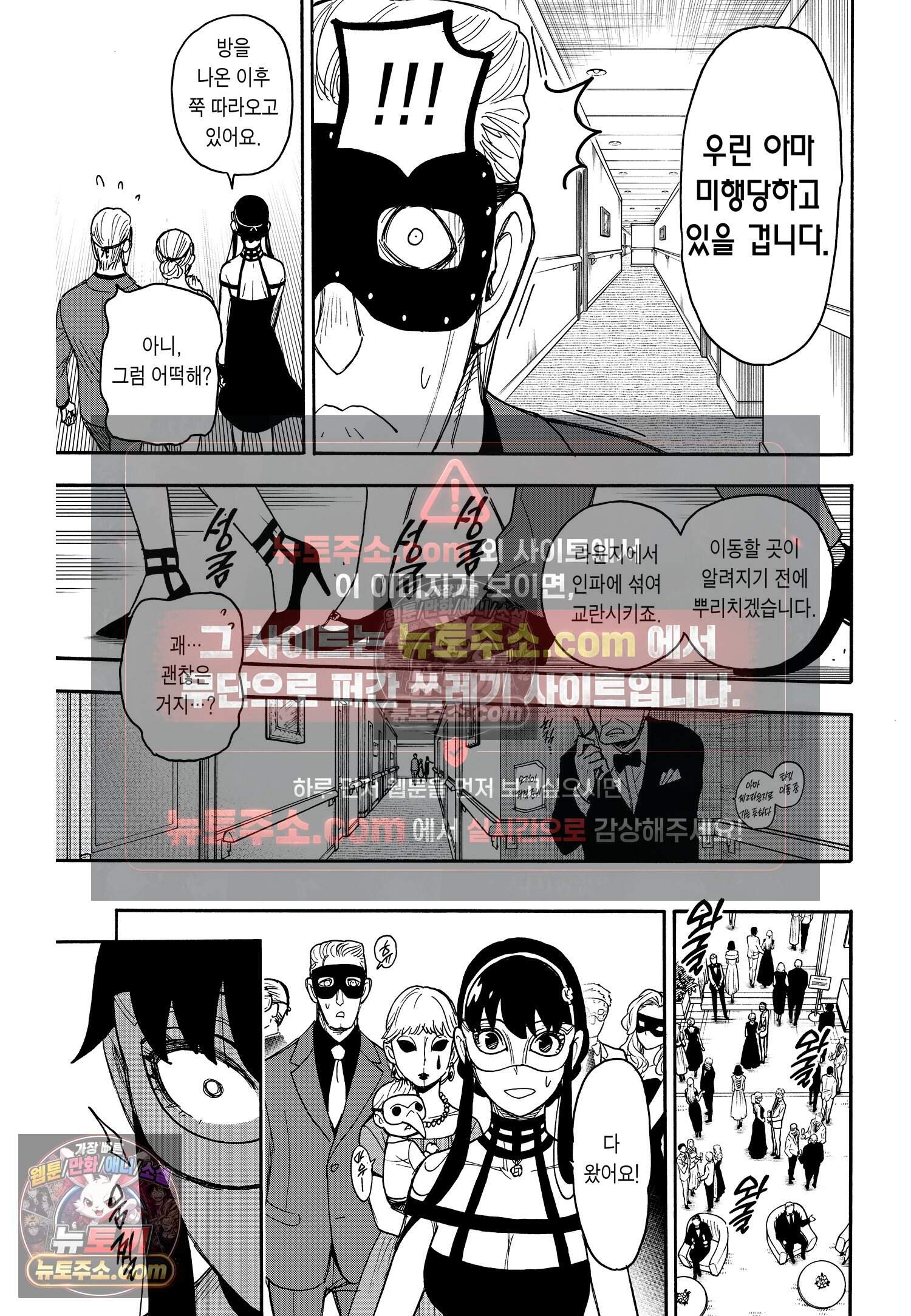 스파이 패밀리 MISSION : 47 14