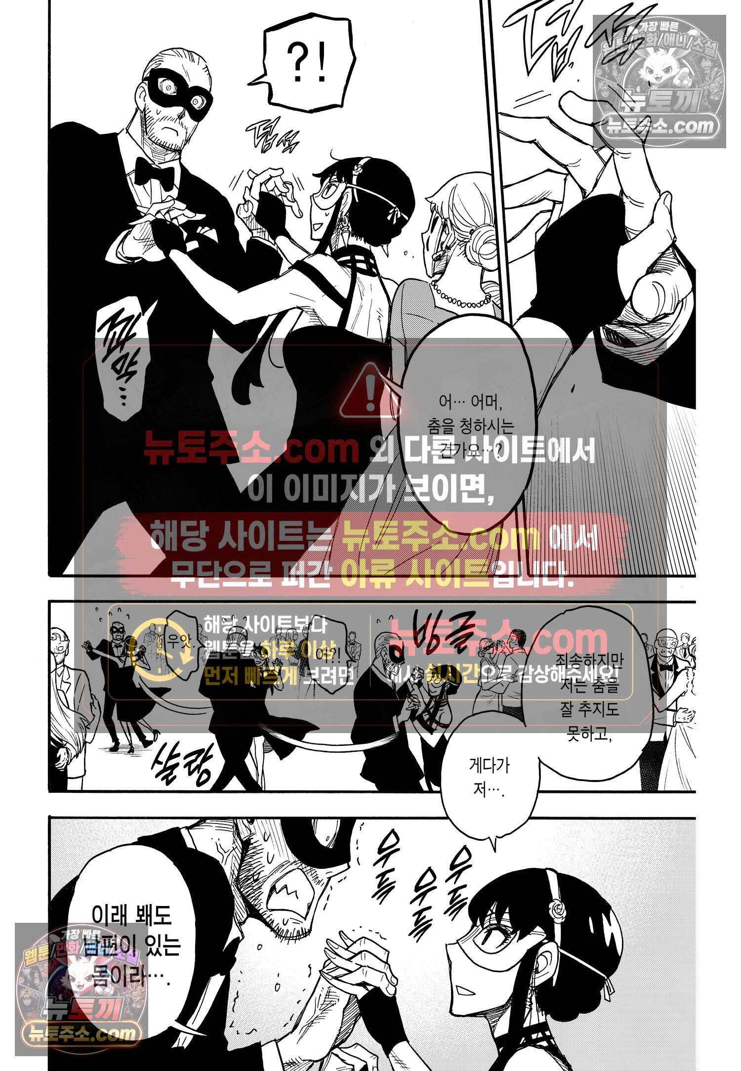스파이 패밀리 MISSION : 47 19